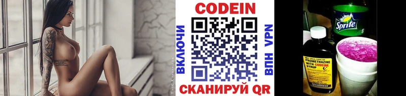 где купить Морозовск Codein Purple Drank