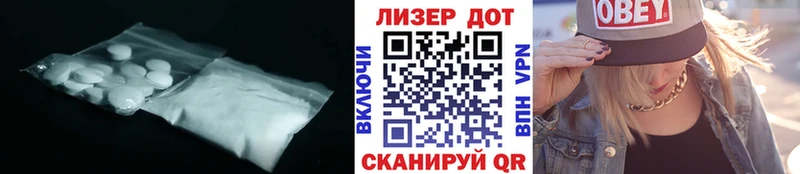 LSD-25 экстази ecstasy  купить наркотик  Морозовск 