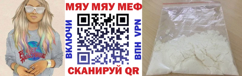 где продают наркотики  Морозовск  Мефедрон кристаллы 