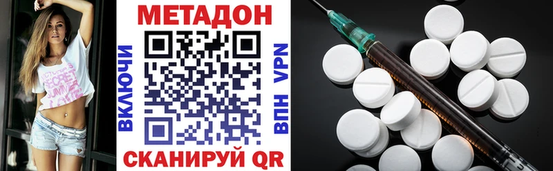 где продают наркотики Морозовск Метадон белоснежный